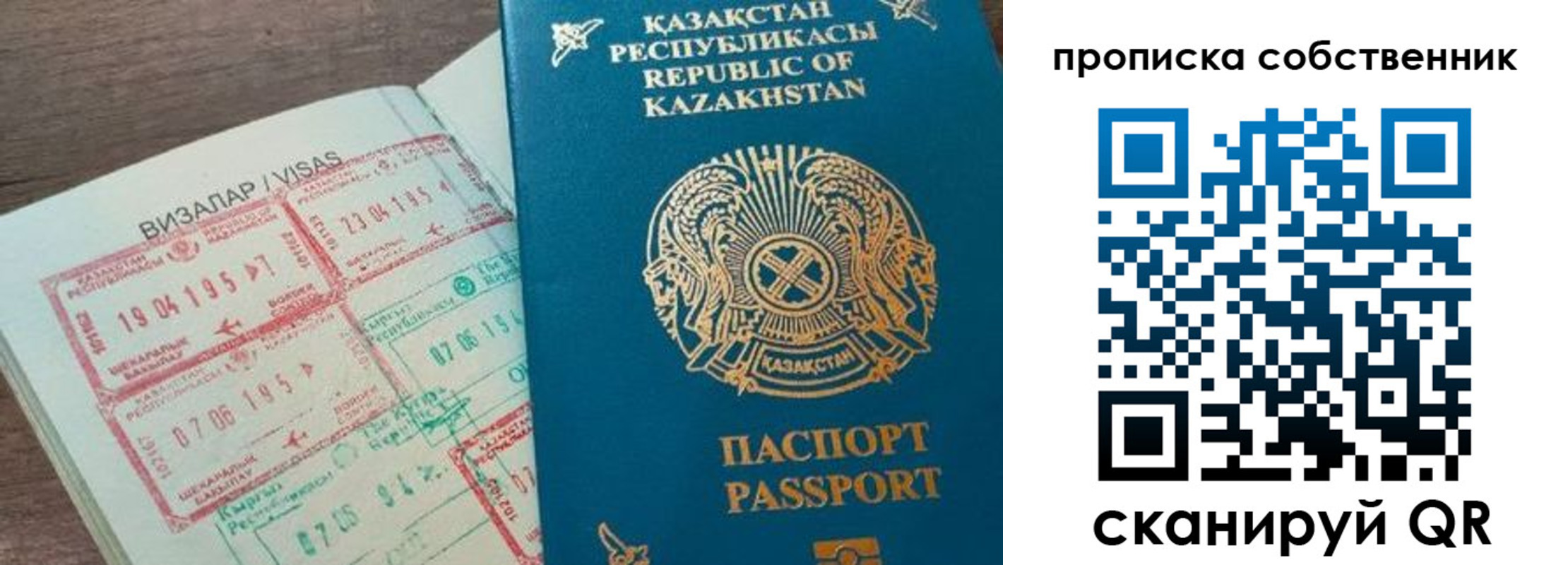 прописка гарантия в Волжске
