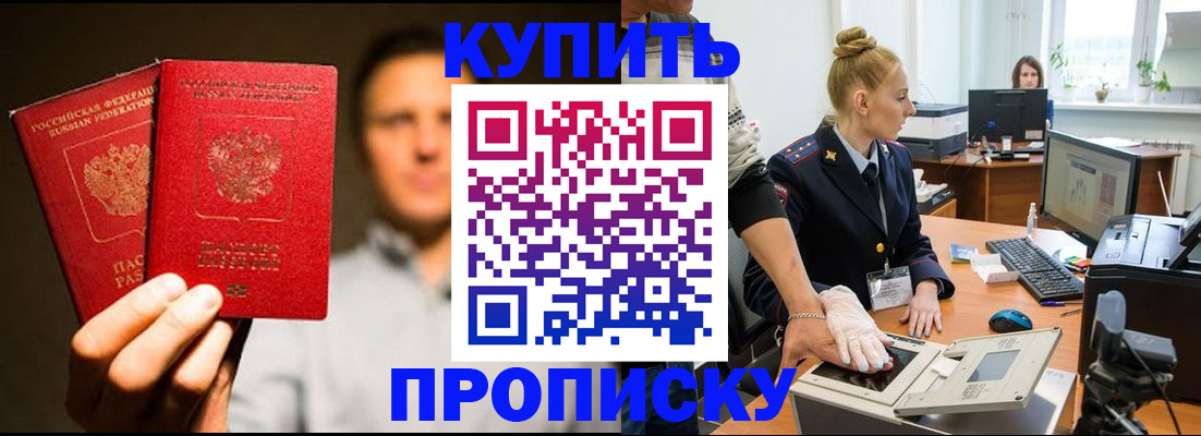 регистрация в Волжске