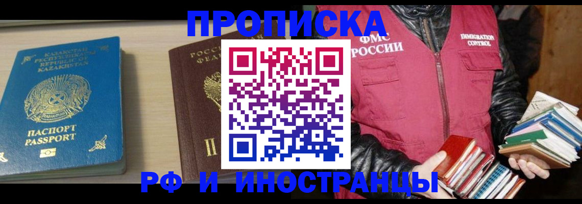 регистрация для школы в Волжске