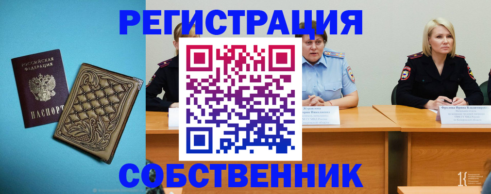 прописка гарантия в Волжске