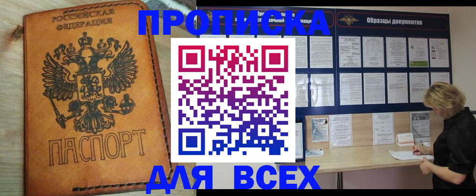 временная регистрация собственник в Волжске