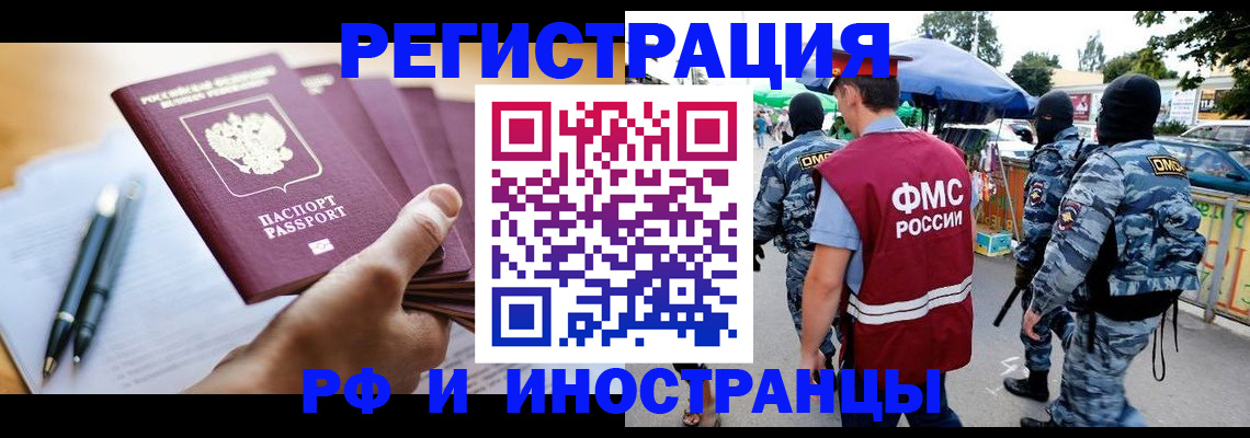 временная регистрация поиск в Волжске
