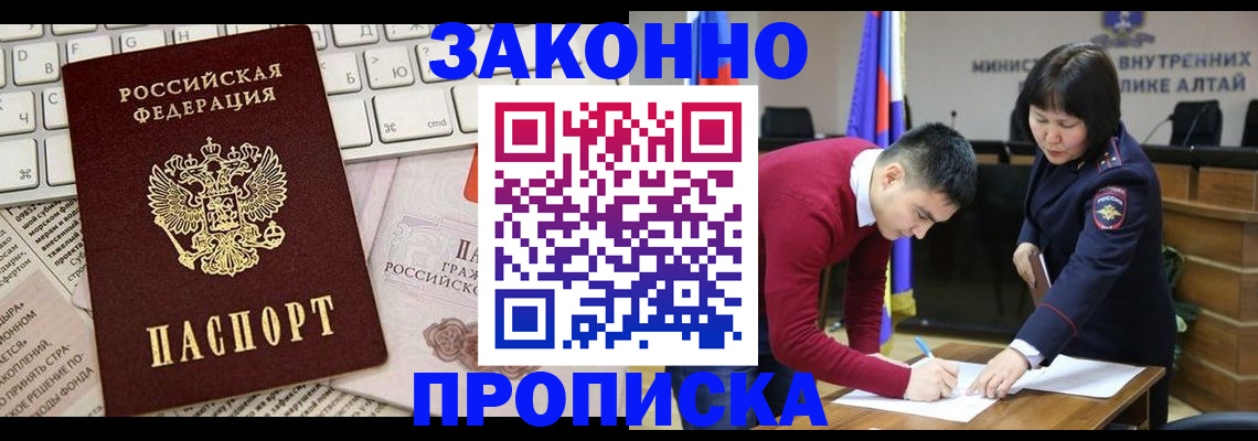 прописка иностранных граждан в Волжске